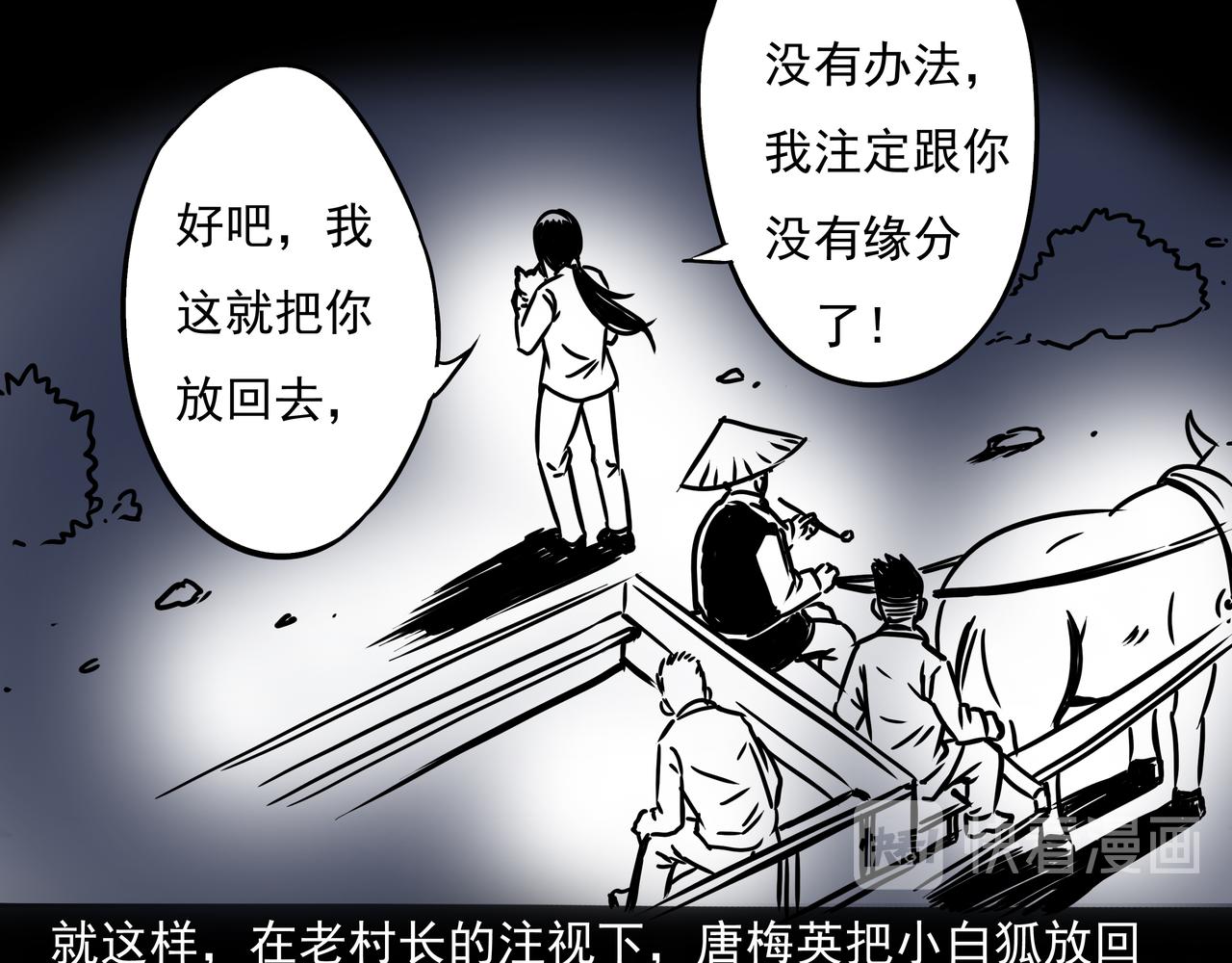 🍜元叔講古 第十三章 第13页