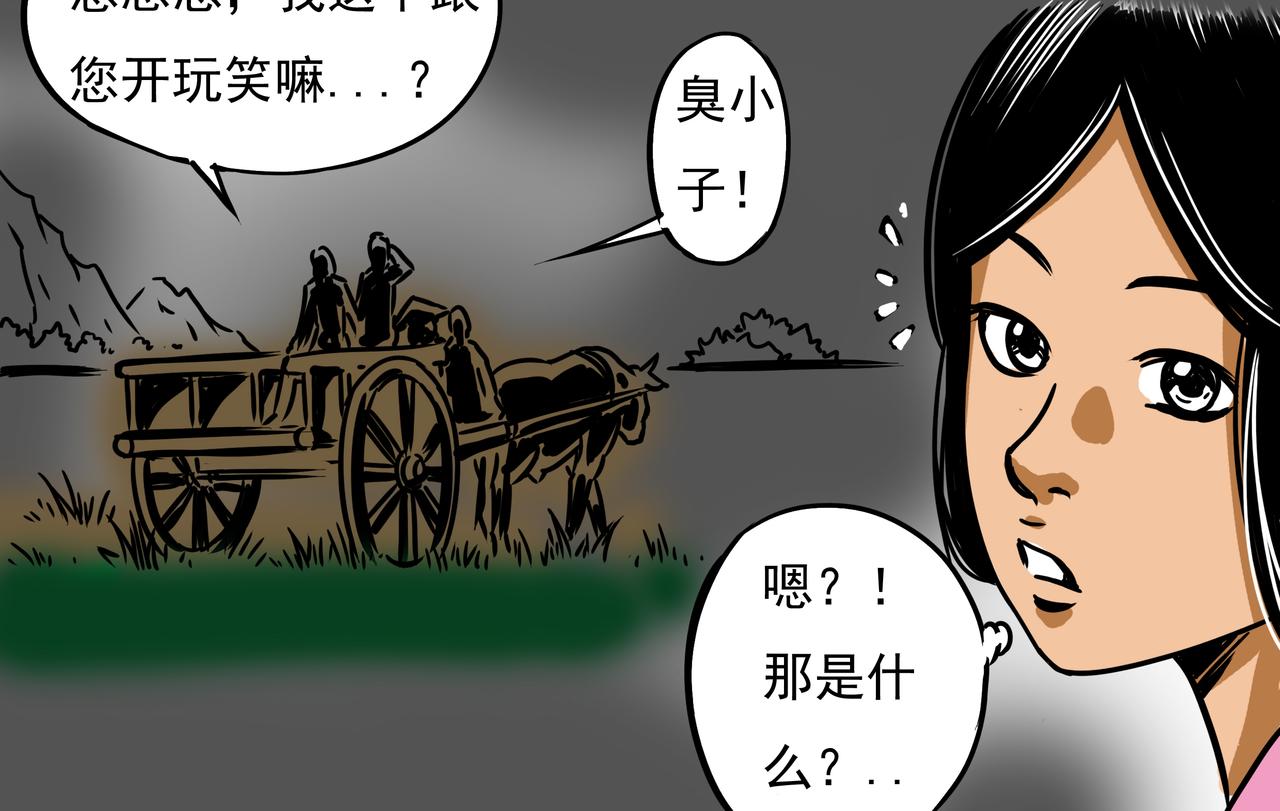 🍜元叔講古 第十三章 第4页