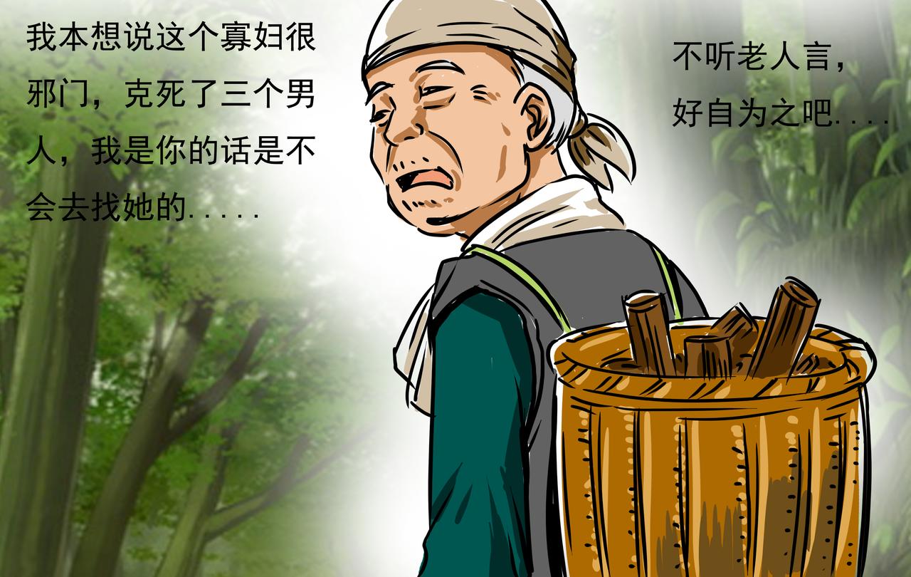 🍜元叔講古 第十五章 第12页