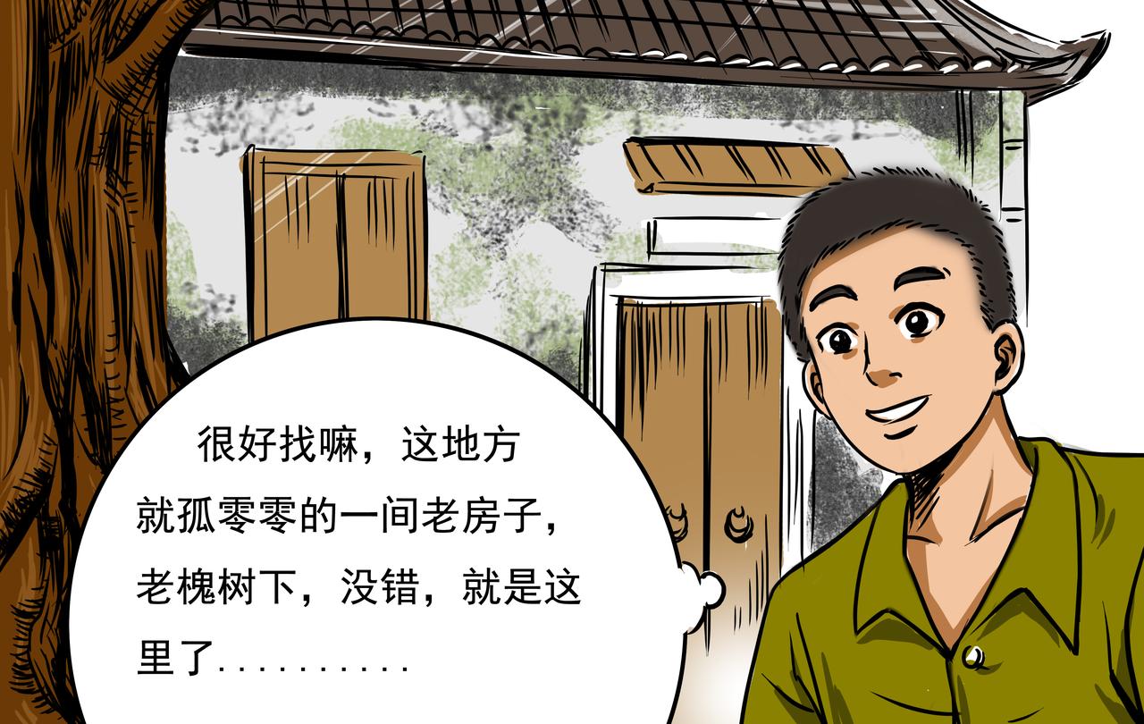 🍜元叔講古 第十五章 第14页