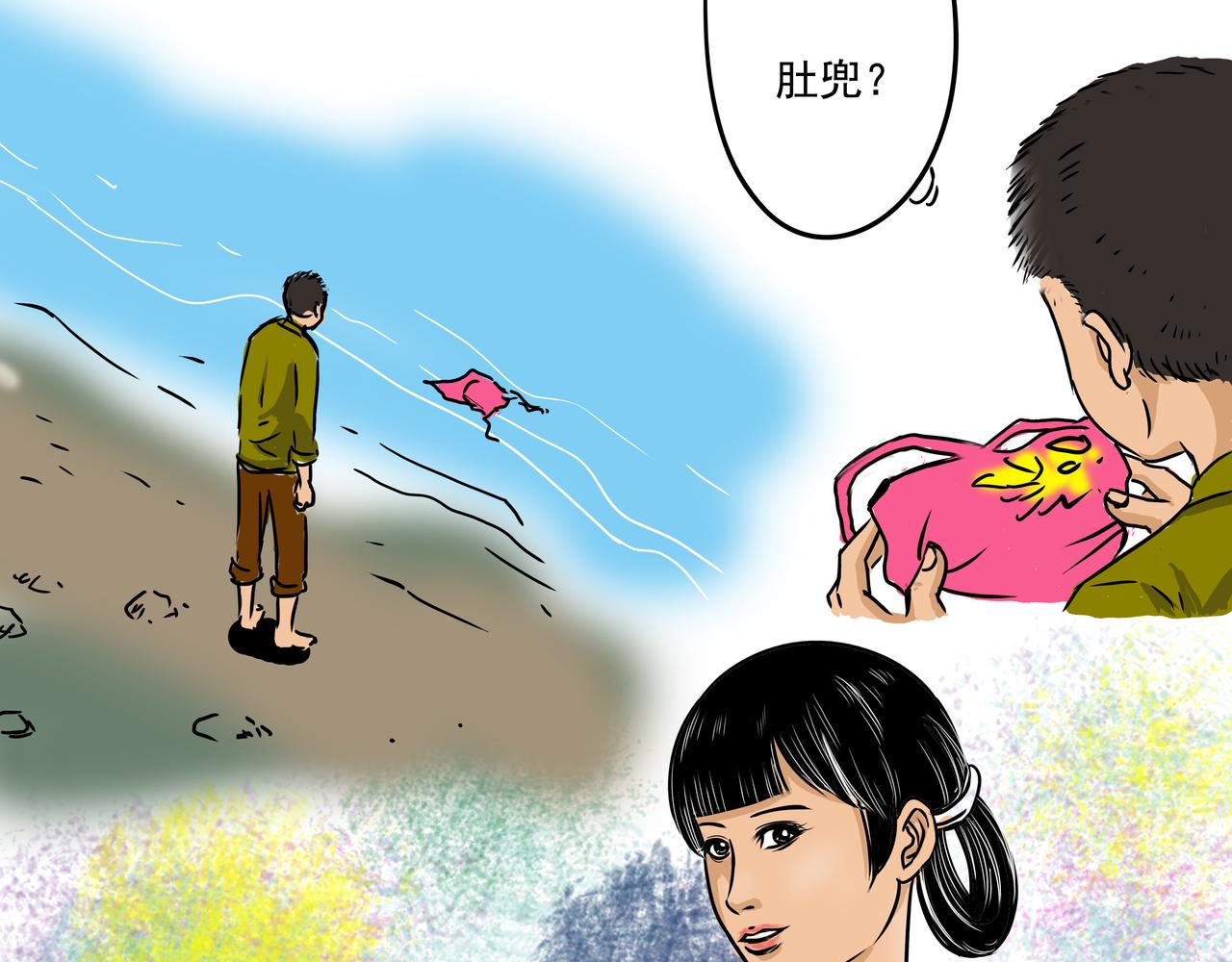 🍜元叔講古 第十五章 第5页