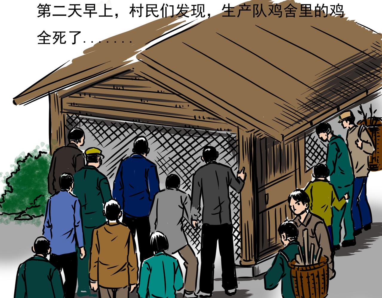 🍜元叔講古 第十七章 第1页