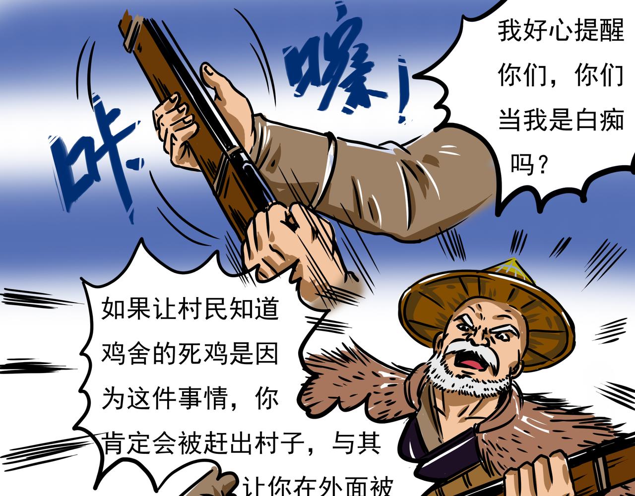 🍜元叔講古 第十七章 第13页