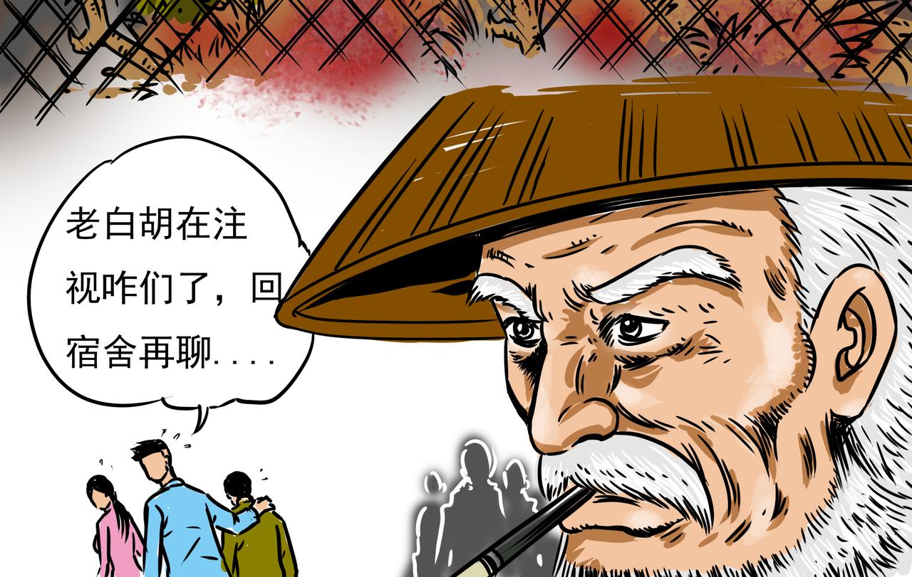 🍜元叔講古 第十七章 第4页