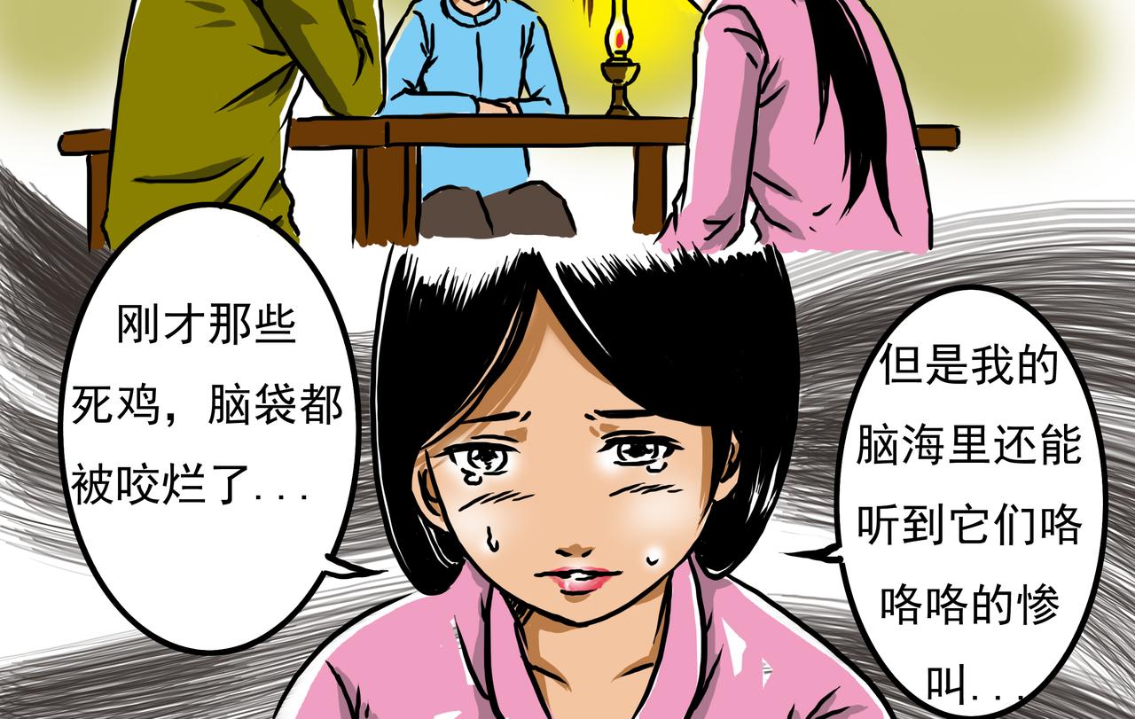 🍜元叔講古 第十七章 第6页