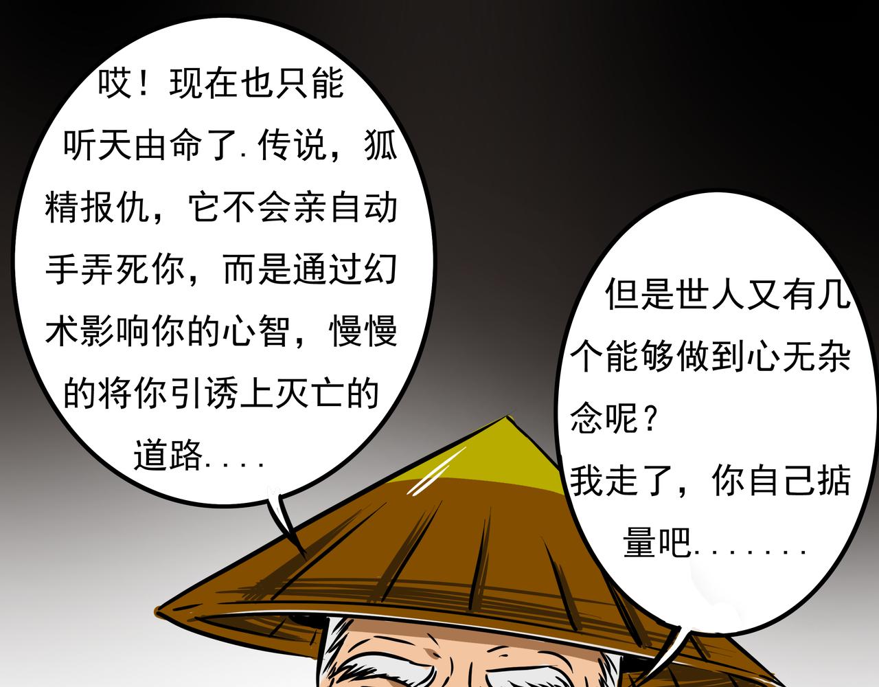 🍜元叔講古 第十九章 第1页