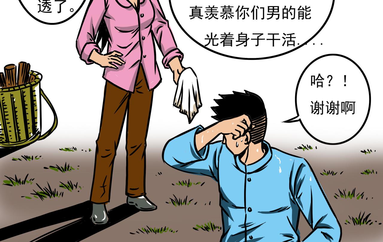 🍜元叔講古 第十九章 第10页
