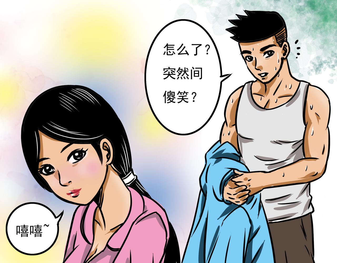 🍜元叔講古 第十九章 第11页