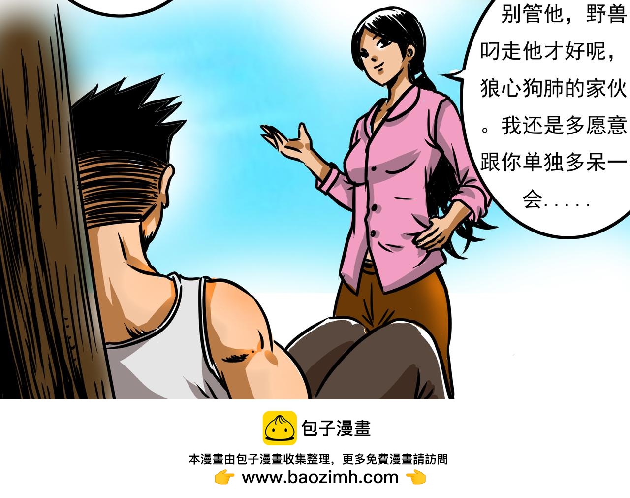 🍜元叔講古 第十九章 第18页