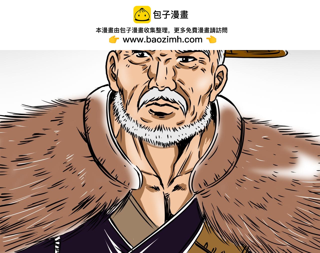 🍜元叔講古 第十九章 第2页