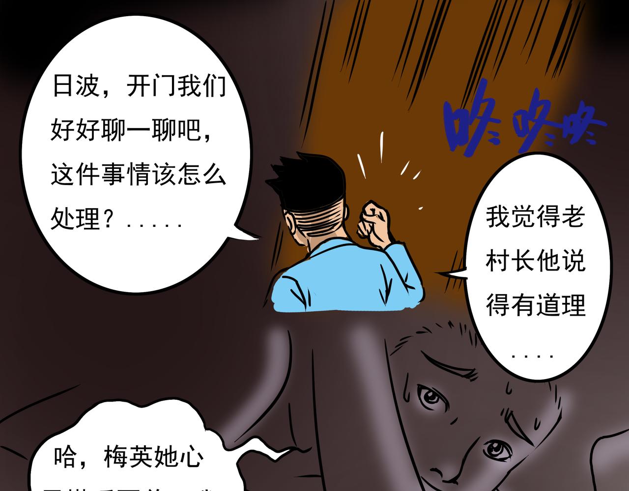 🍜元叔講古 第十九章 第3页