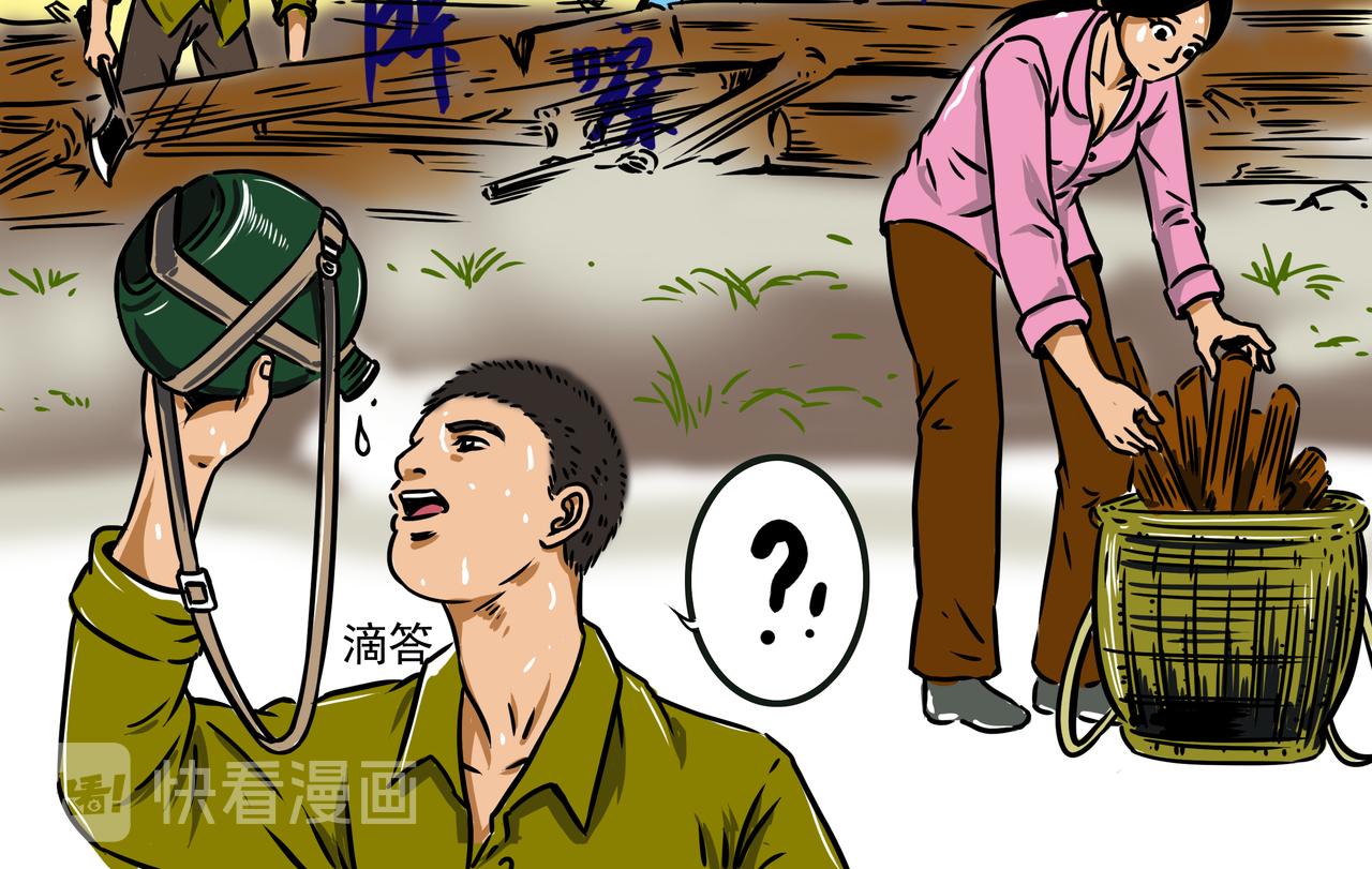 🍜元叔講古 第十九章 第8页