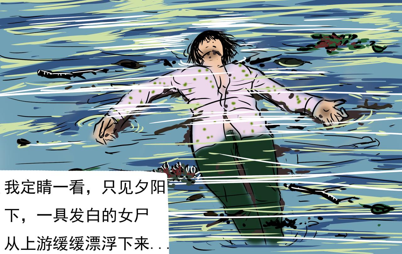 🍜元叔講古 第三章 第10页