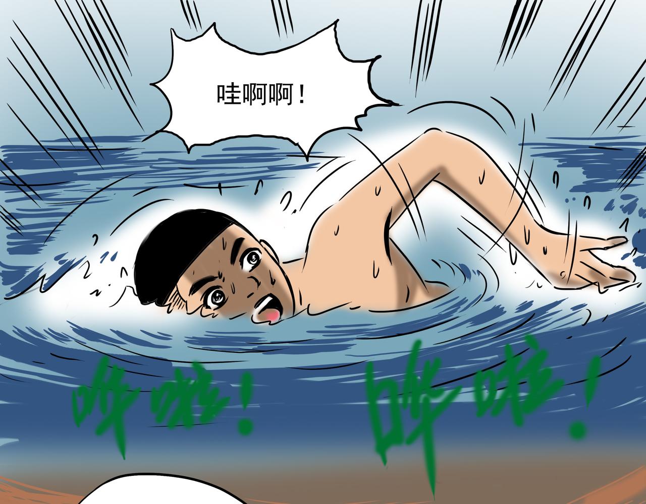 🍜元叔講古 第三章 第11页
