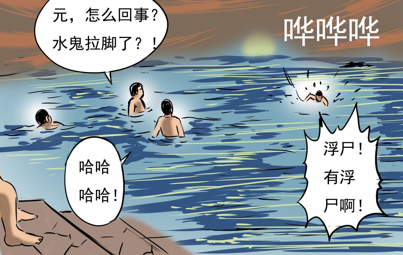 🍜元叔講古 第三章 第12页