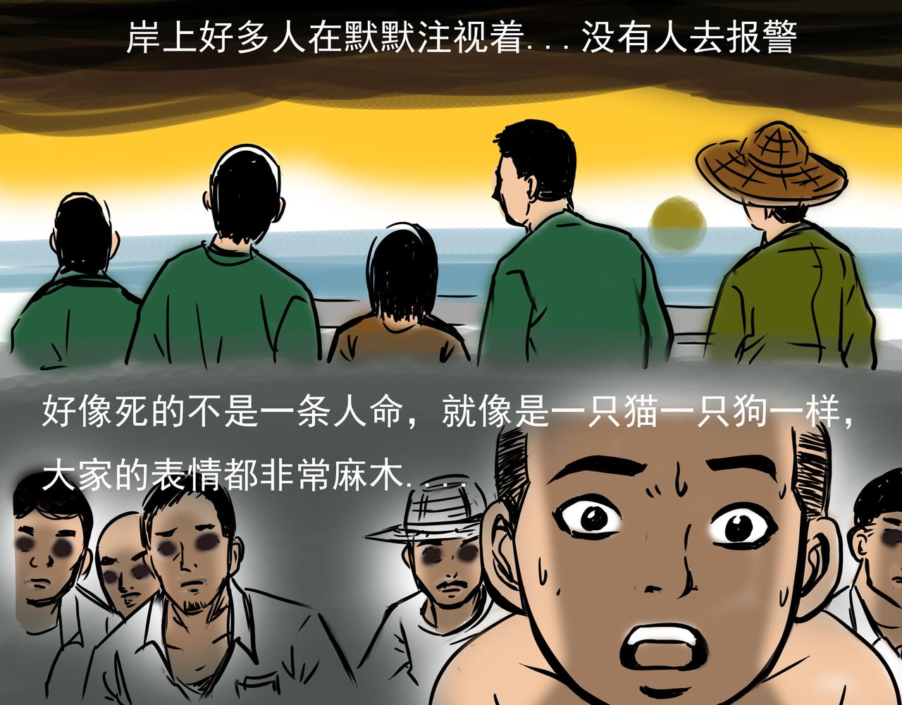 🍜元叔講古 第三章 第15页
