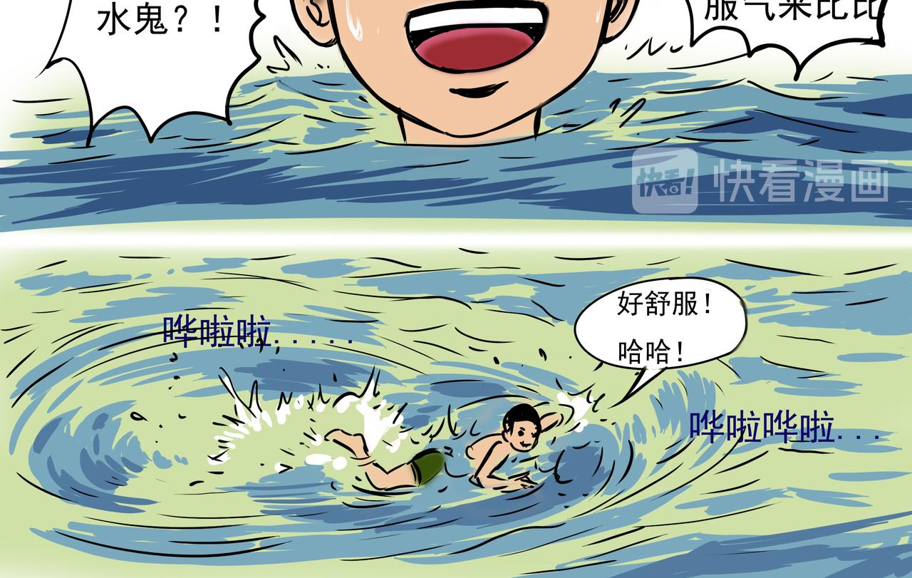 🍜元叔講古 第三章 第8页