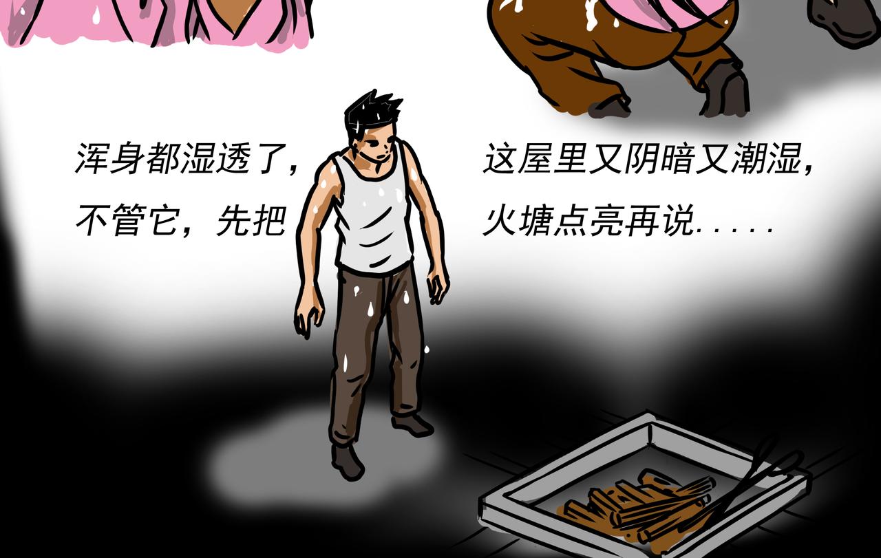 🍜元叔講古 第二十一章 第14页