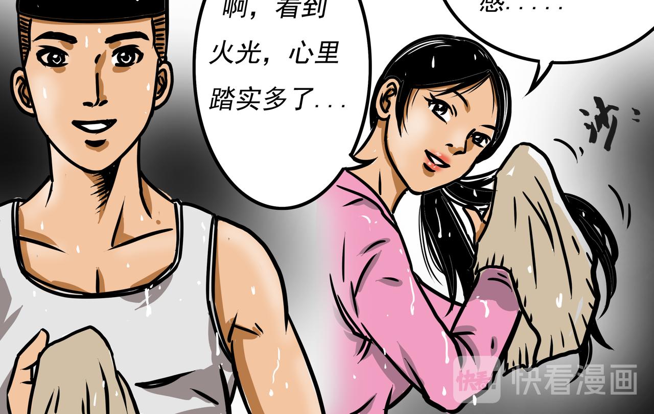 🍜元叔講古 第二十一章 第16页