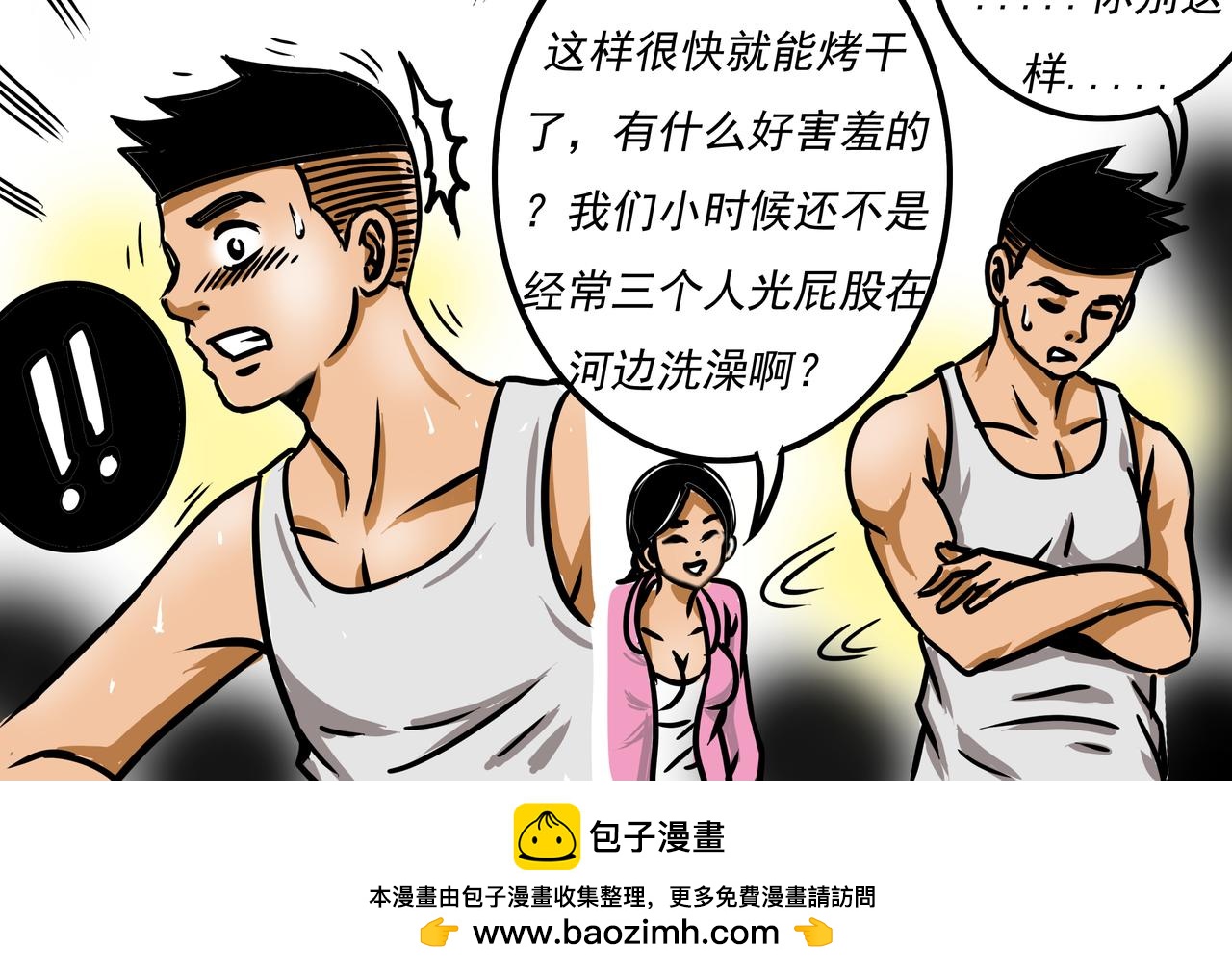 🍜元叔講古 第二十一章 第18页