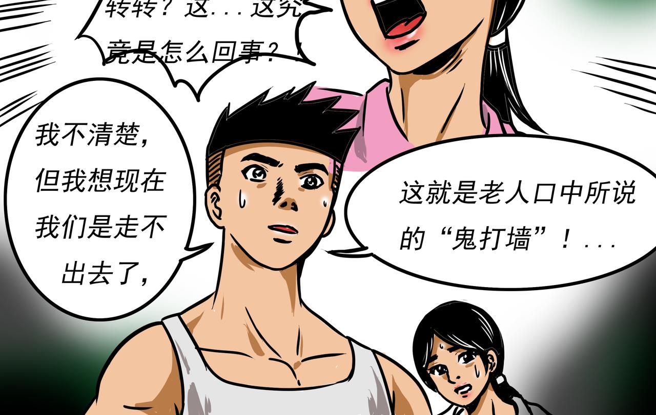 🍜元叔講古 第二十一章 第4页