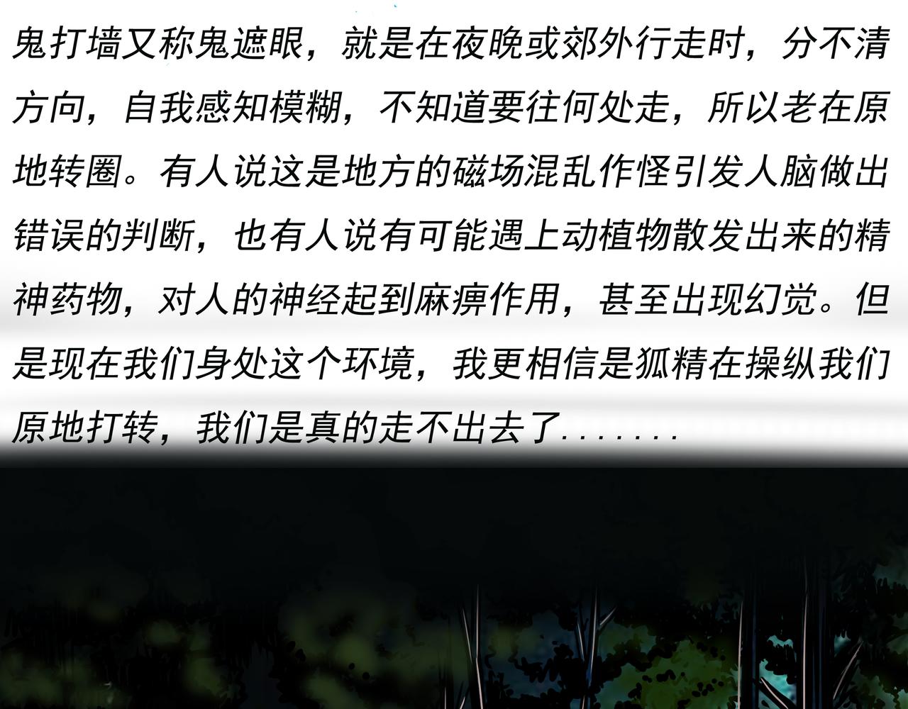 🍜元叔講古 第二十一章 第5页