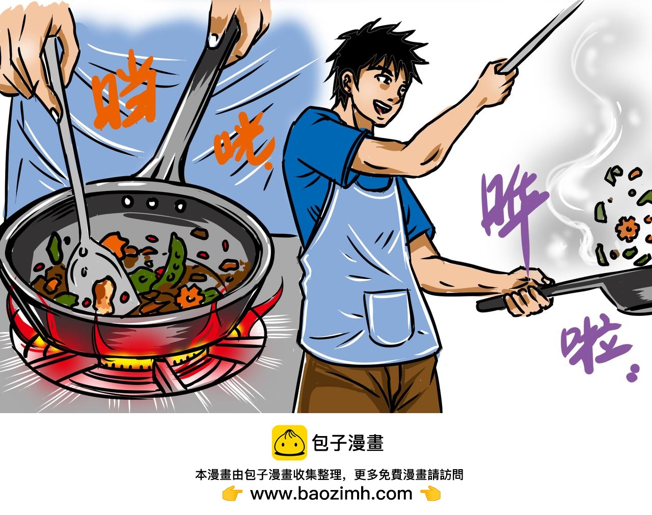 🍜元叔講古 第二十五章 第16页