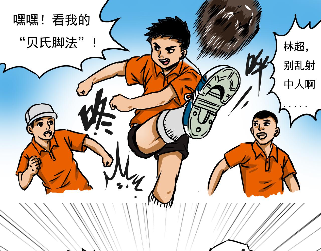 🍜元叔講古 第二十五章 第3页