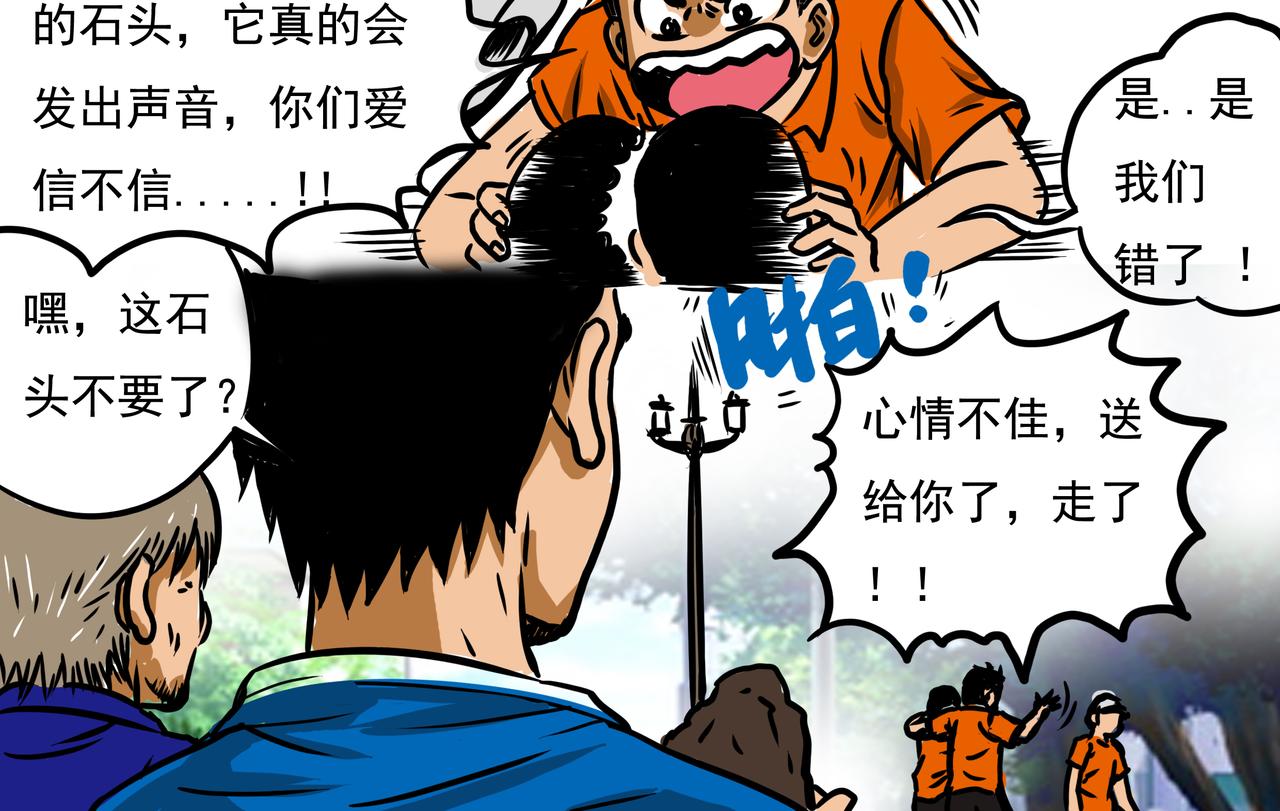 🍜元叔講古 第二十五章 第8页