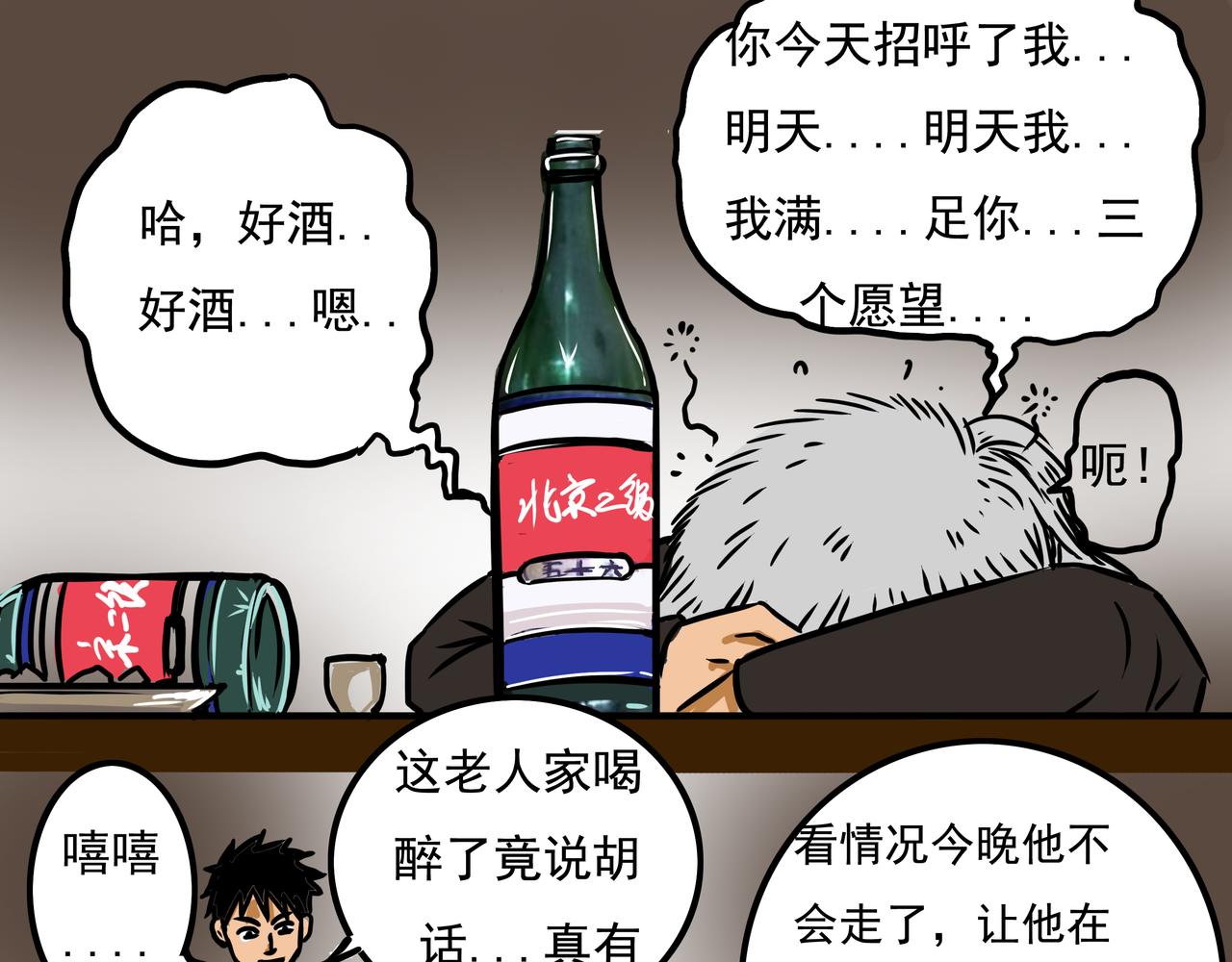 🍜元叔講古 二十七章 第1页