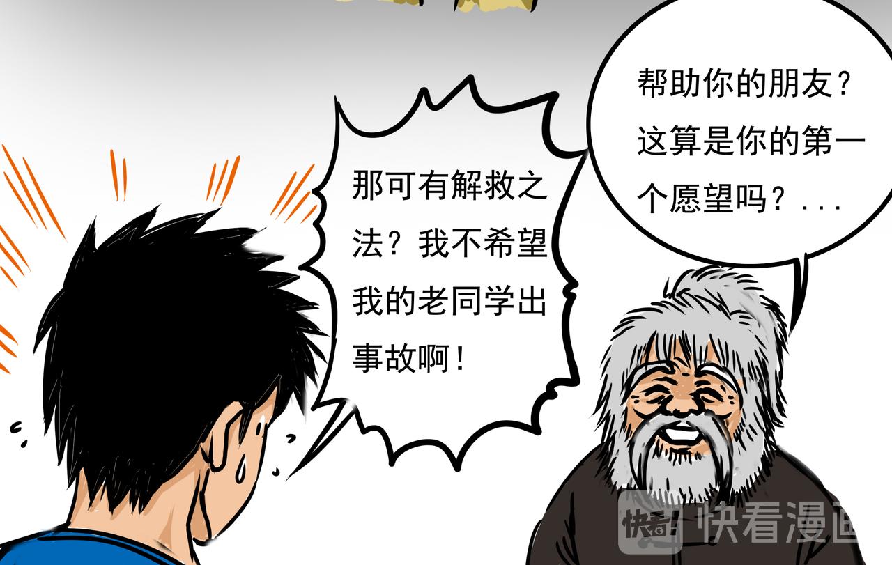 🍜元叔講古 二十七章 第14页