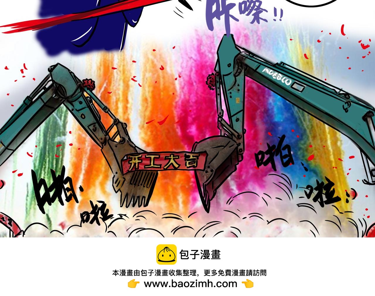 🍜元叔講古 二十七章 第16页