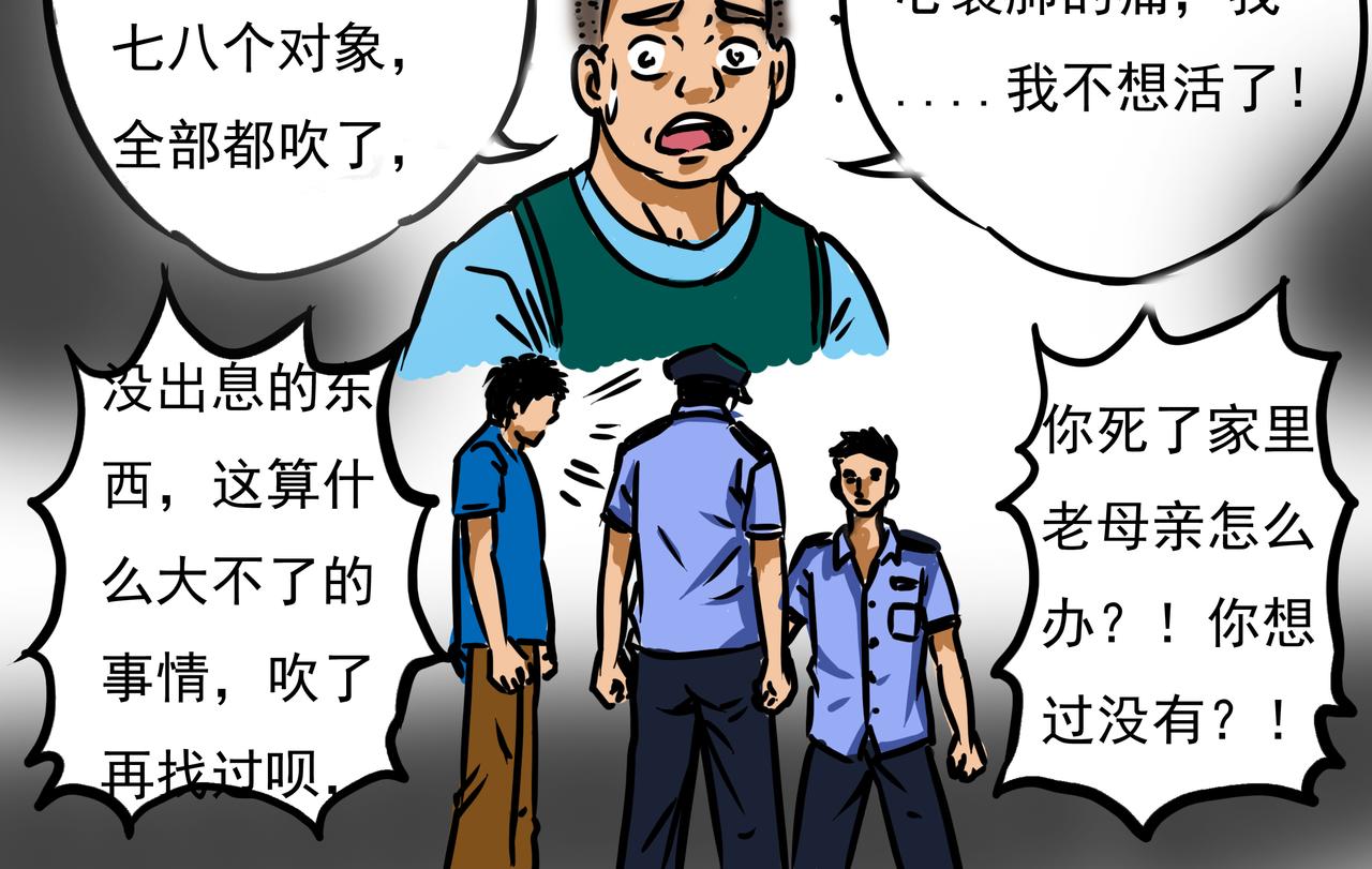 🍜元叔講古 三十一集 第10页