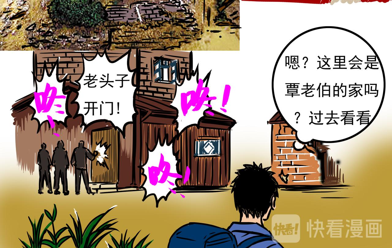 🍜元叔講古 三十三集 第10页