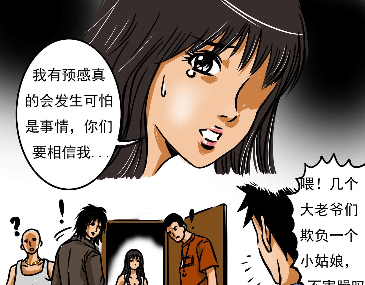🍜元叔講古 三十三集 第15页