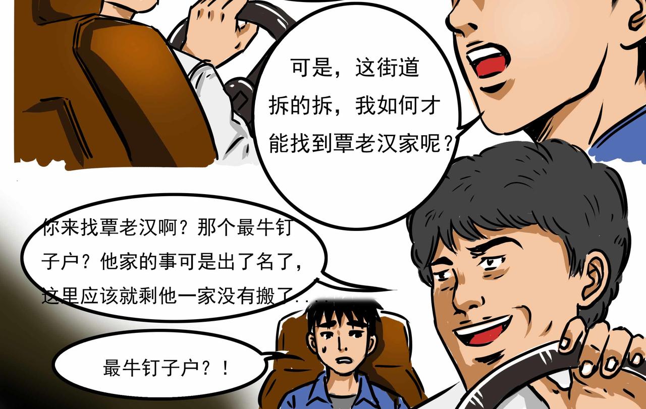 🍜元叔講古 三十三集 第8页