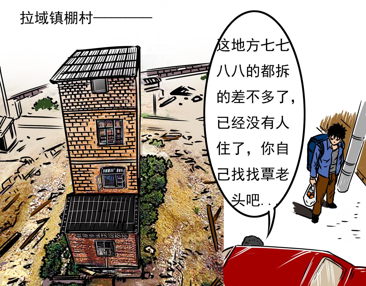 🍜元叔講古 三十三集 第9页