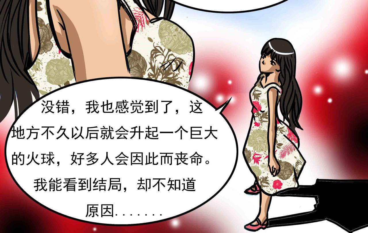 🍜元叔講古 三十五章 第12页