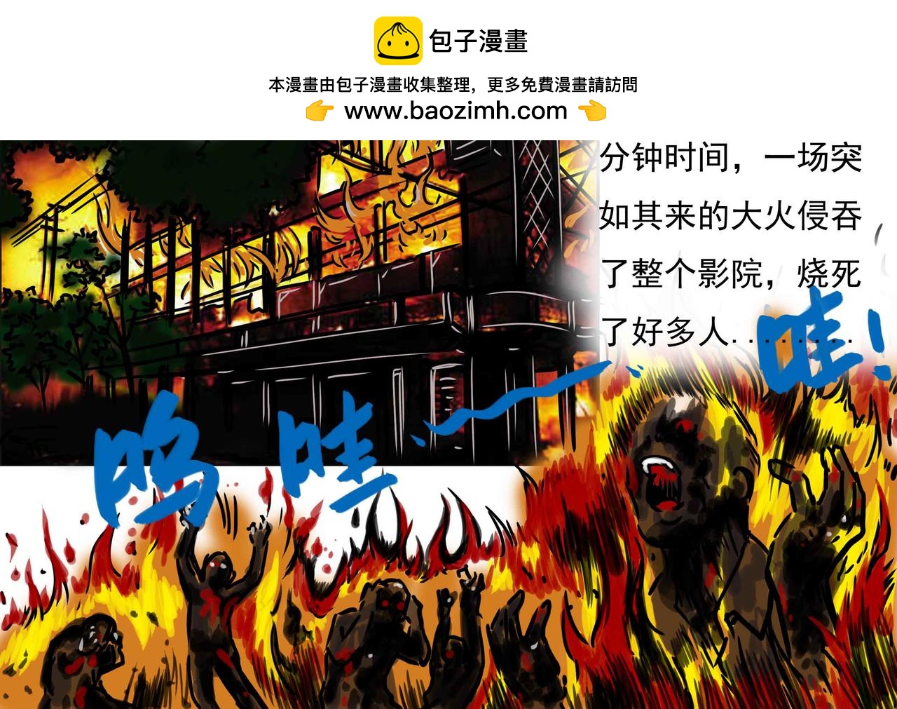 🍜元叔講古 三十五章 第2页