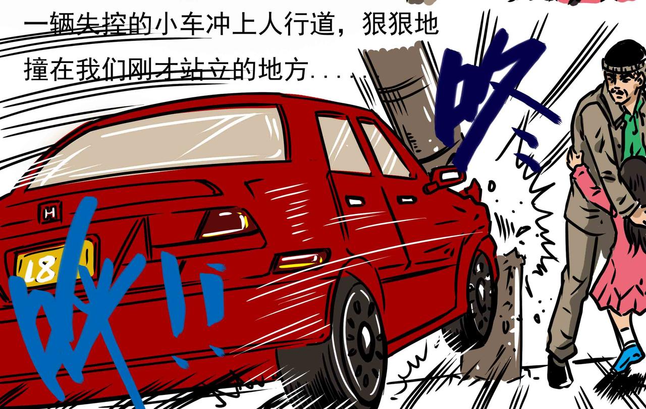 🍜元叔講古 三十五章 第6页