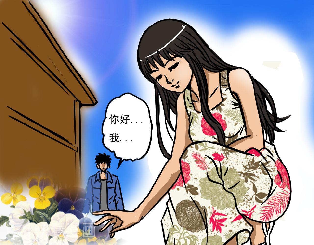 🍜元叔講古 三十五章 第9页