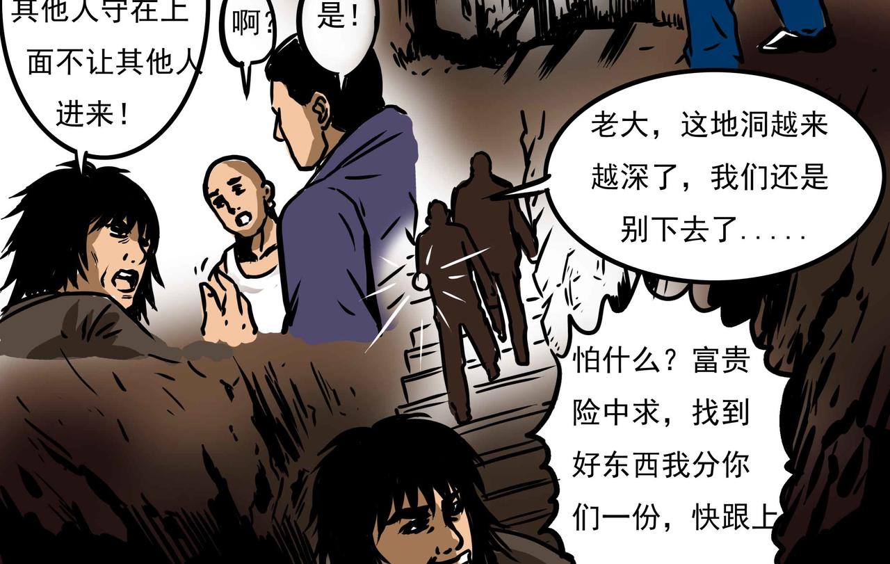 🍜元叔講古 三十七章 第10页