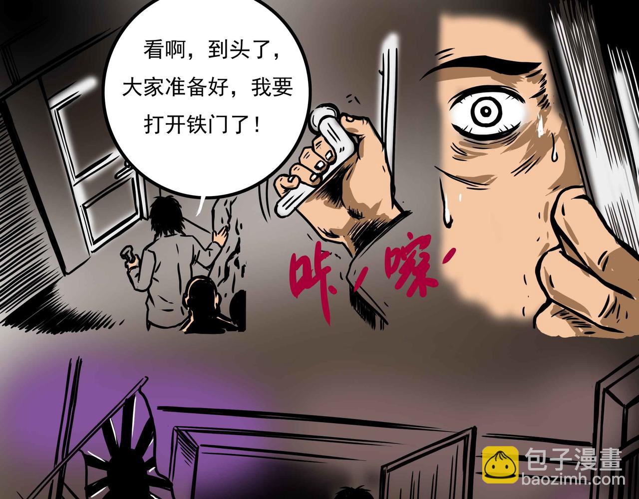 🍜元叔講古 三十七章 第11页