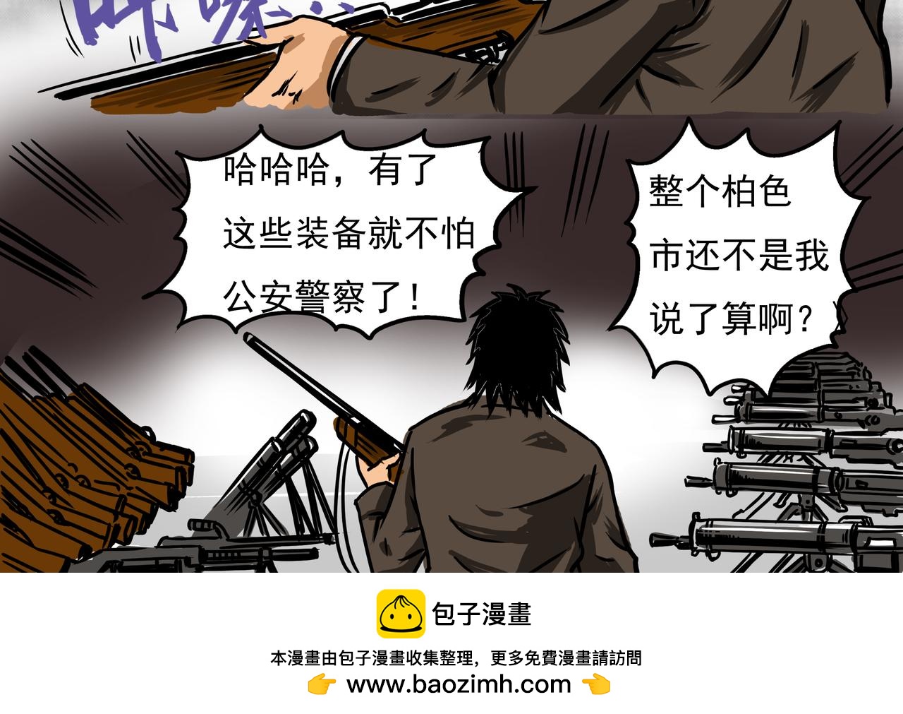 🍜元叔講古 三十七章 第16页