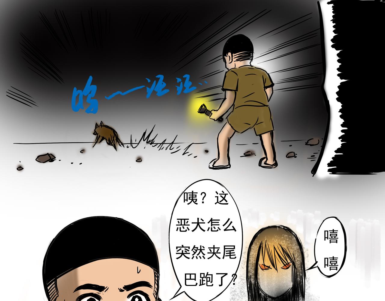 🍜元叔講古 第五章 第1页