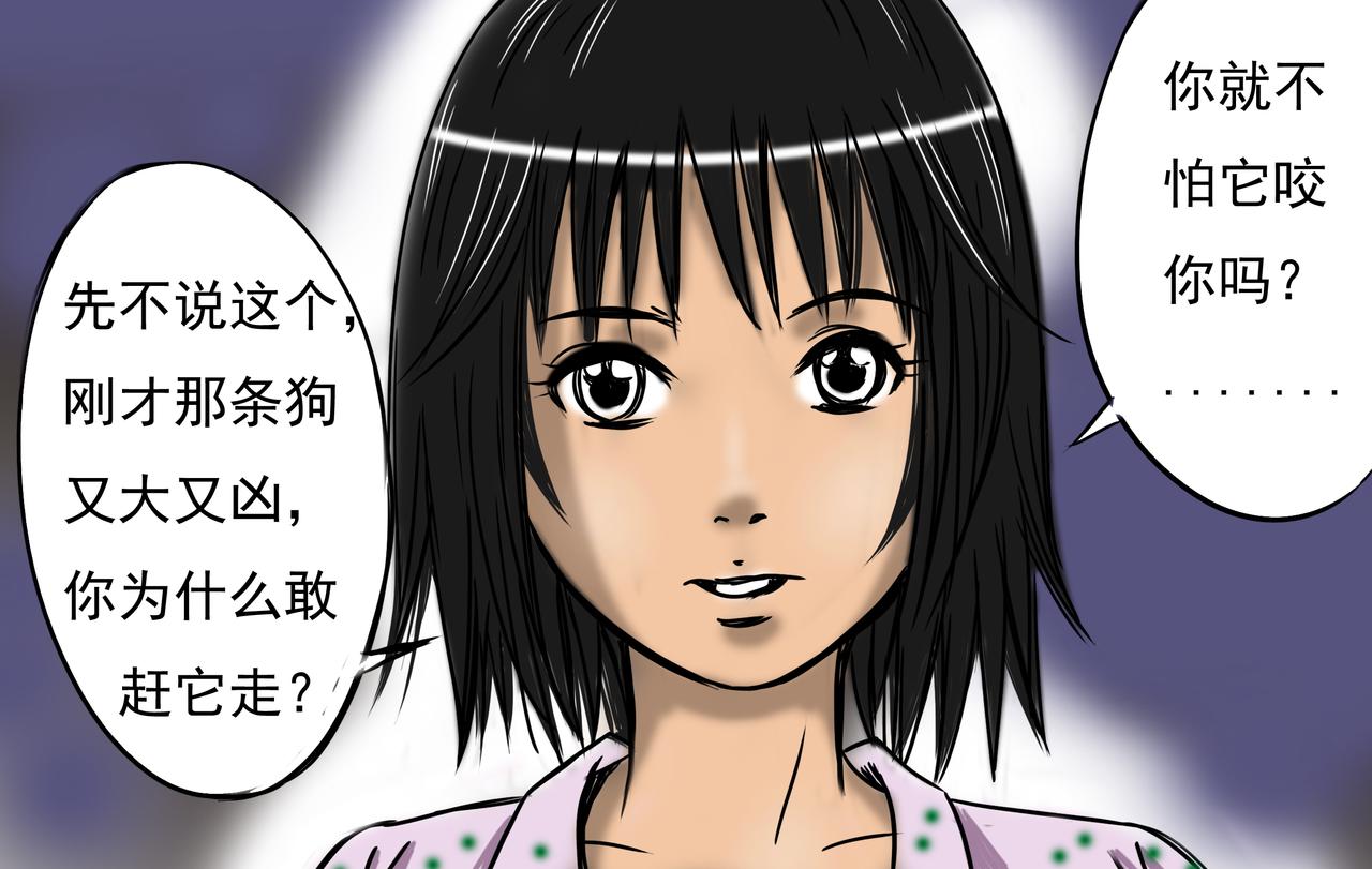 🍜元叔講古 第五章 第6页