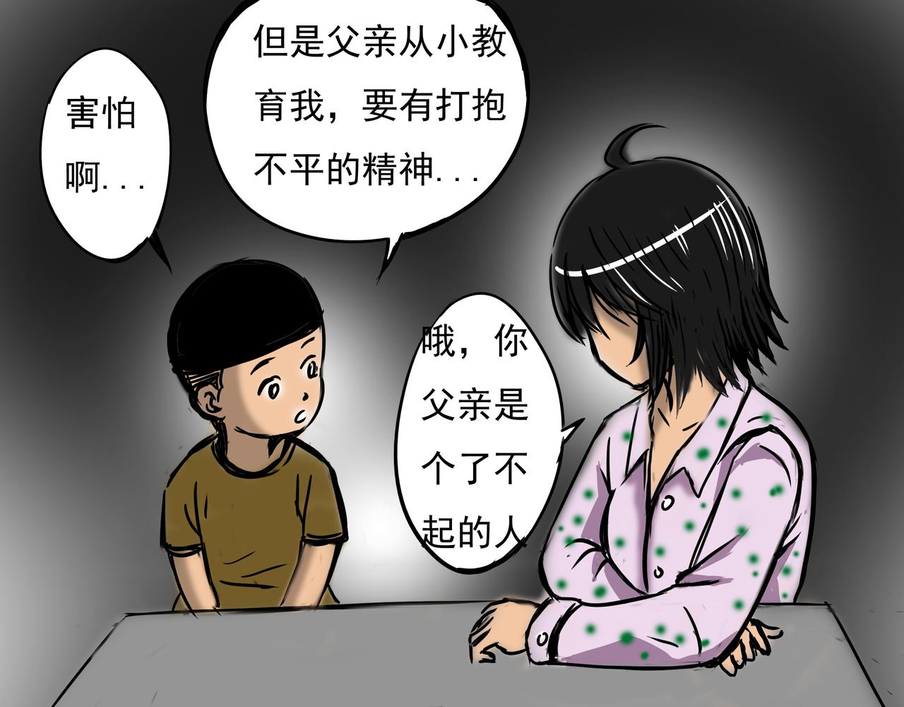 🍜元叔講古 第五章 第7页