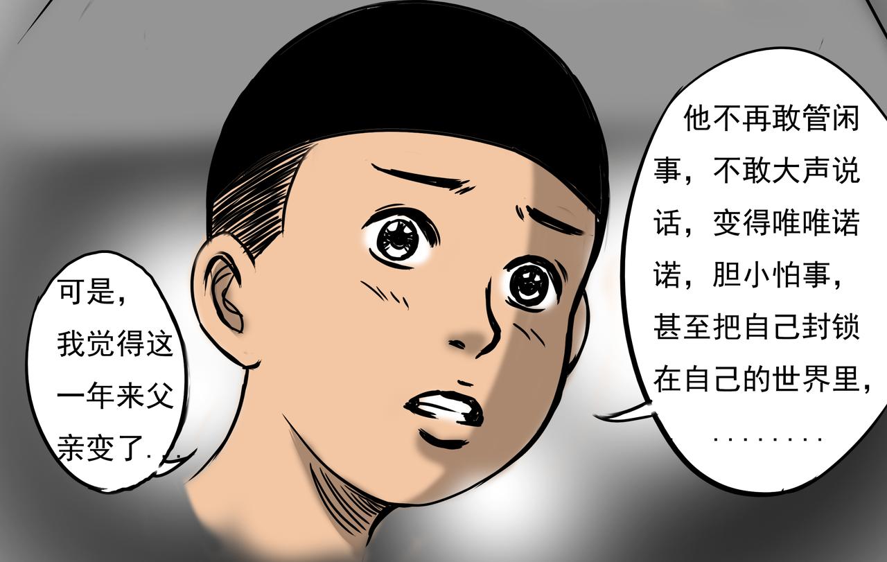 🍜元叔講古 第五章 第8页