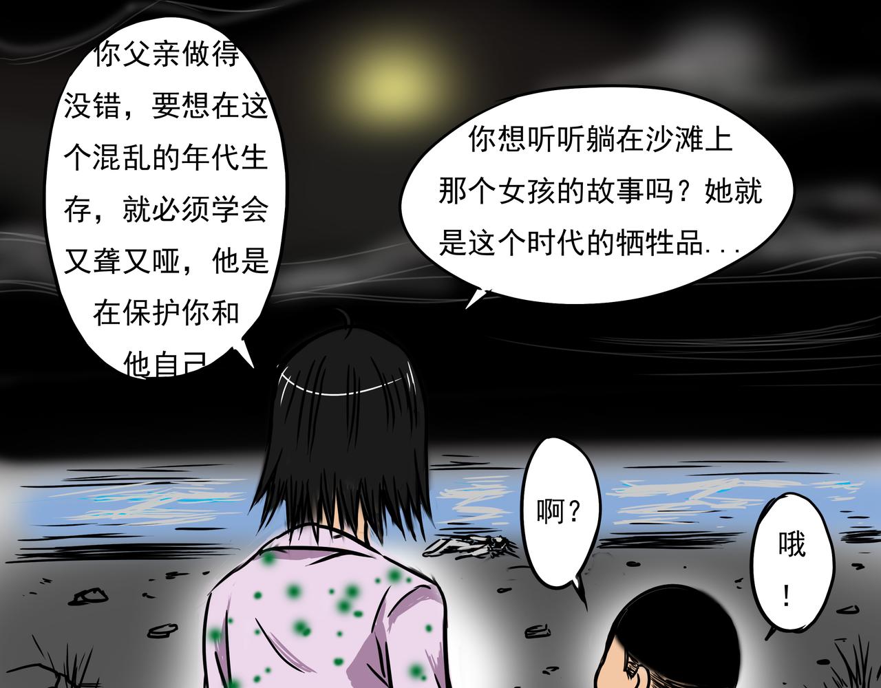 🍜元叔講古 第五章 第9页
