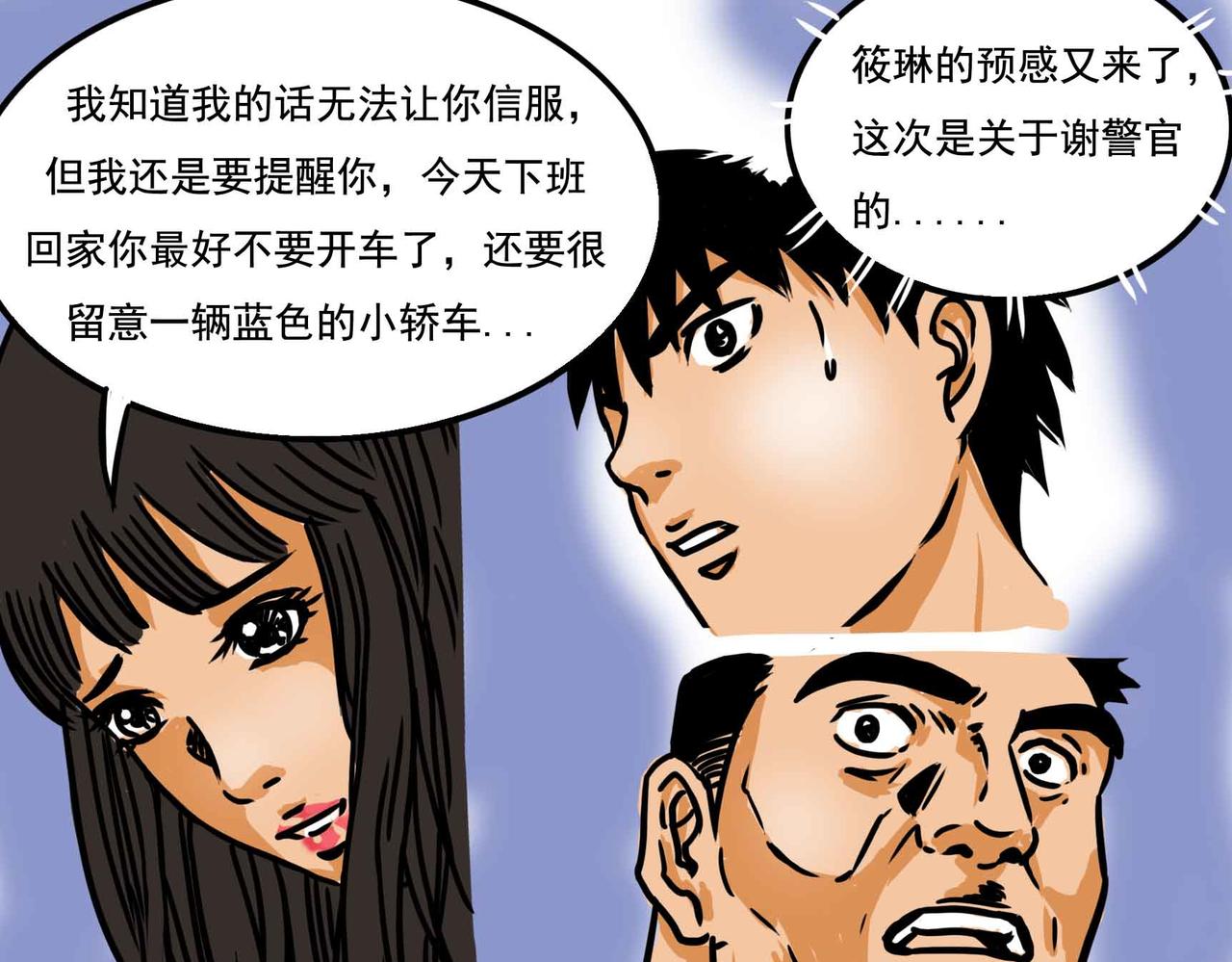 🍜元叔講古 四十一章 第1页